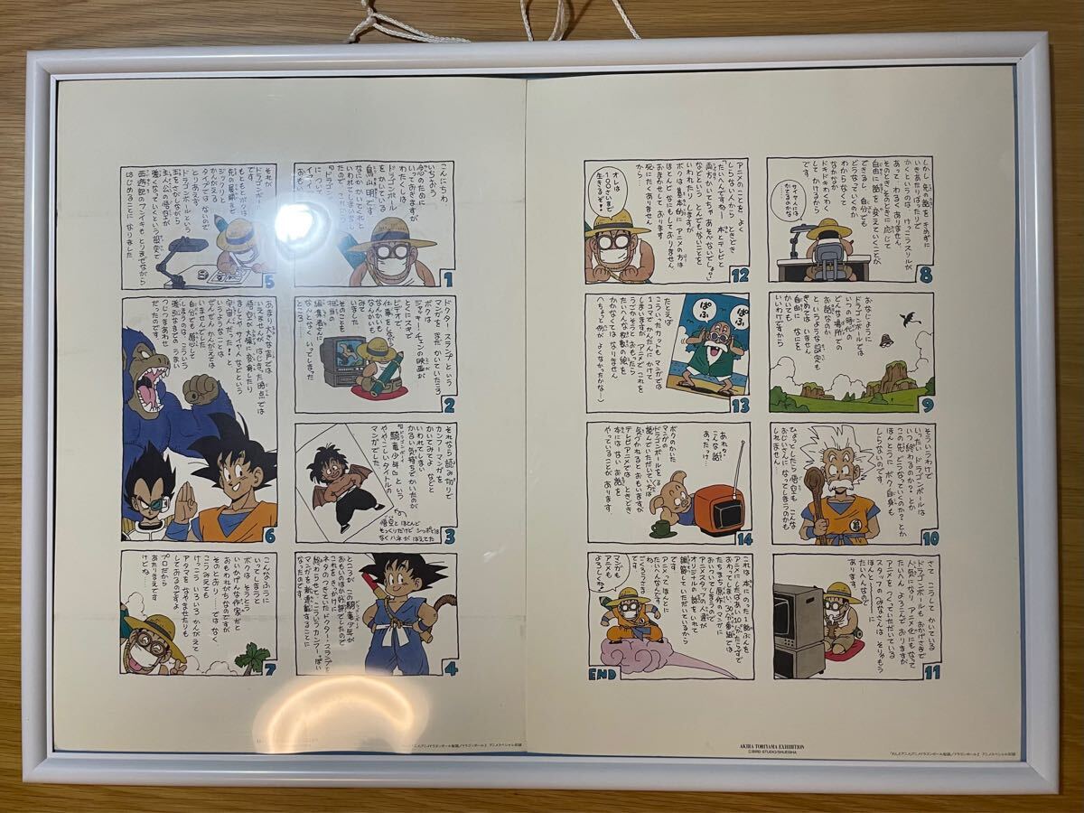 Yahoo!オークション -「鳥山明 原画」(本、雑誌) の落札相場 Yahoo!オークション -「鳥山明 原画」(本、雑誌) の落札相場