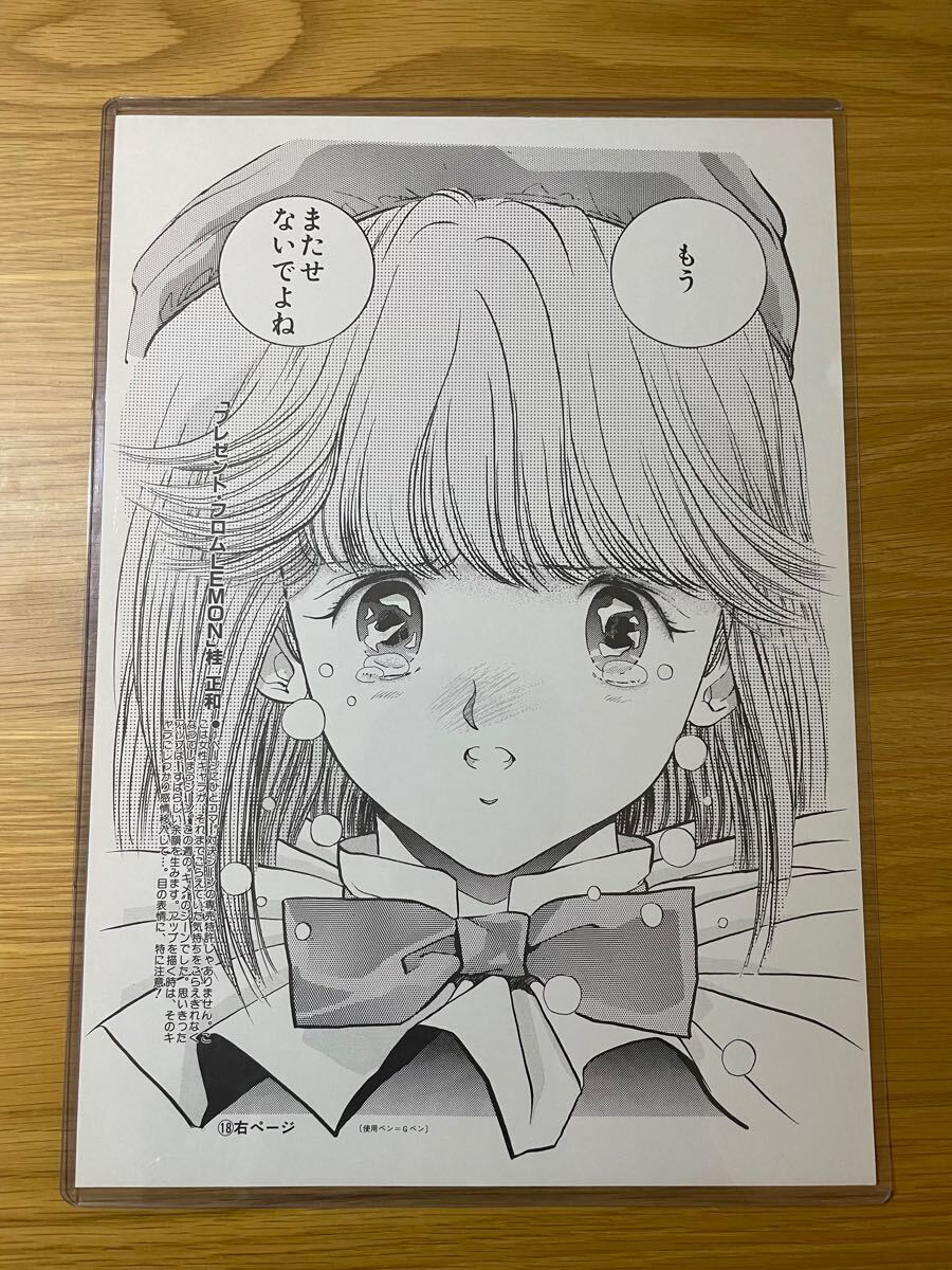 2025年最新】Yahoo!オークション -電影少女 原画の中古品・新品 2025年最新】Yahoo!オークション -電影少女 原画の中古品・新品
