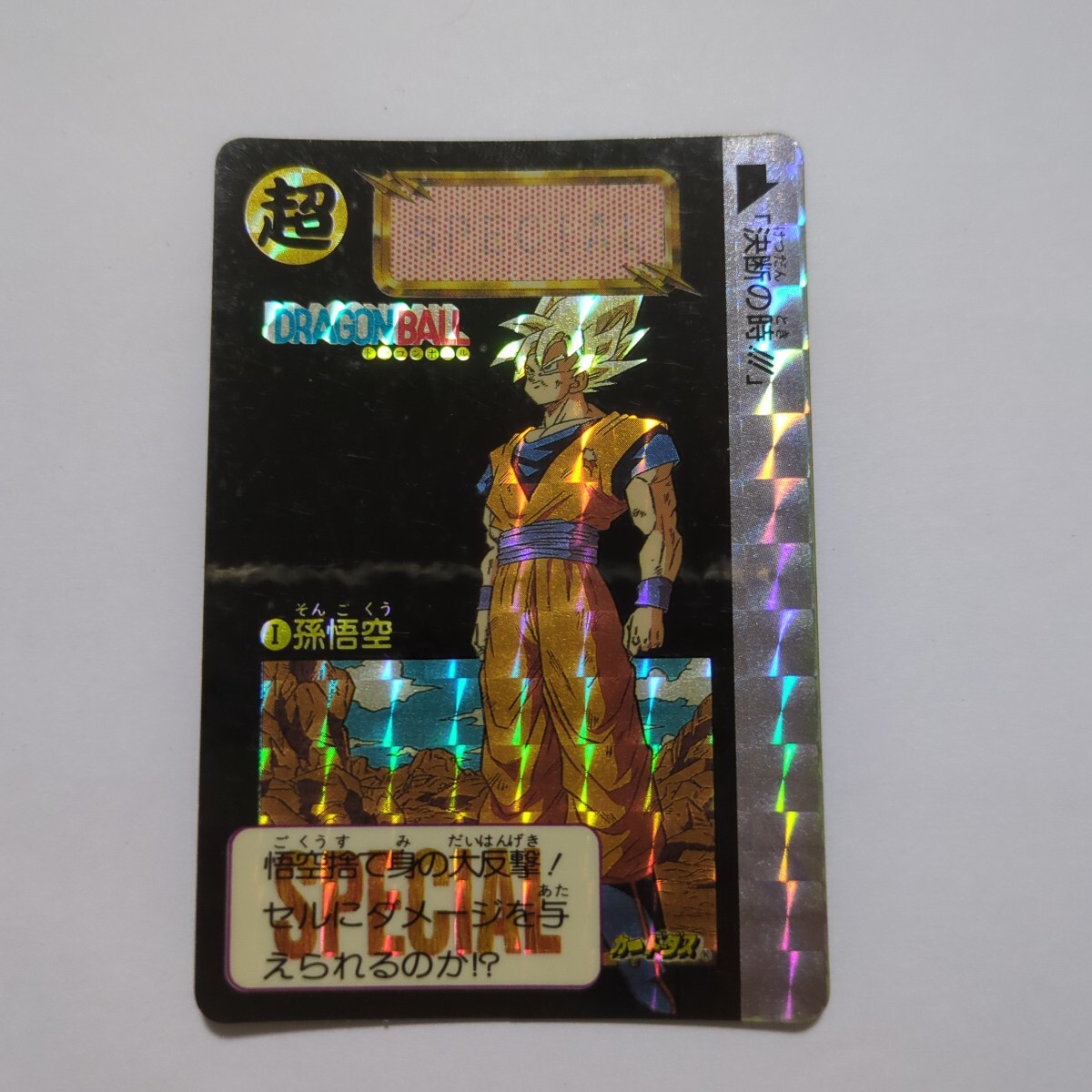 Yahoo!オークション -「ドラゴンボールカードダス めちゃんこ Yahoo!オークション -「ドラゴンボールカードダス めちゃんこ