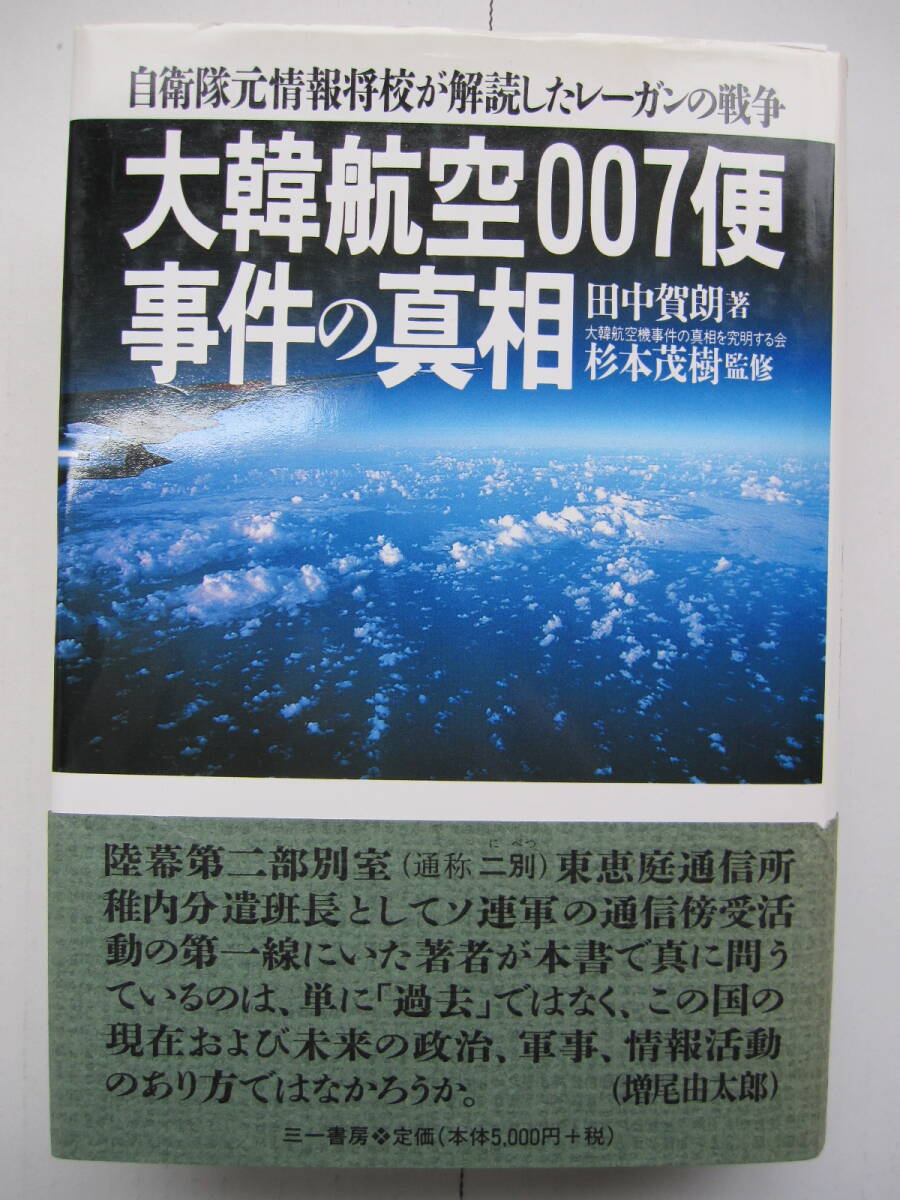 2025年最新】Yahoo!オークション -大韓航空(本、雑誌)の中古品