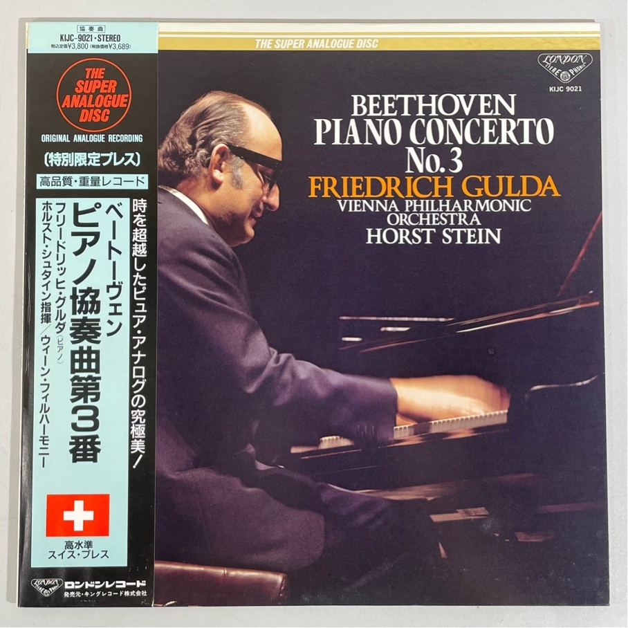 LP レコード　ベートーヴェン ピアノ協奏曲 第3番 LP レコード ブレンデル、ハイティンクのベートーヴェン/ピアノ