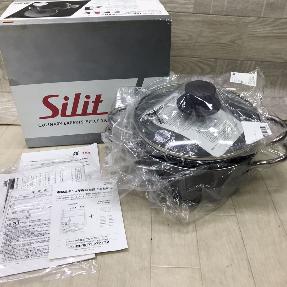 未使用 Silit シリット コンビクック 21cm クレイジーイエロー 未使用 Silit シリット コンビクック 21cm クレイジーイエロー