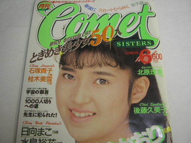 Yahoo!オークション -「(コメット comet) (シスターズ sisters Yahoo!オークション -「(コメット comet) (シスターズ sisters