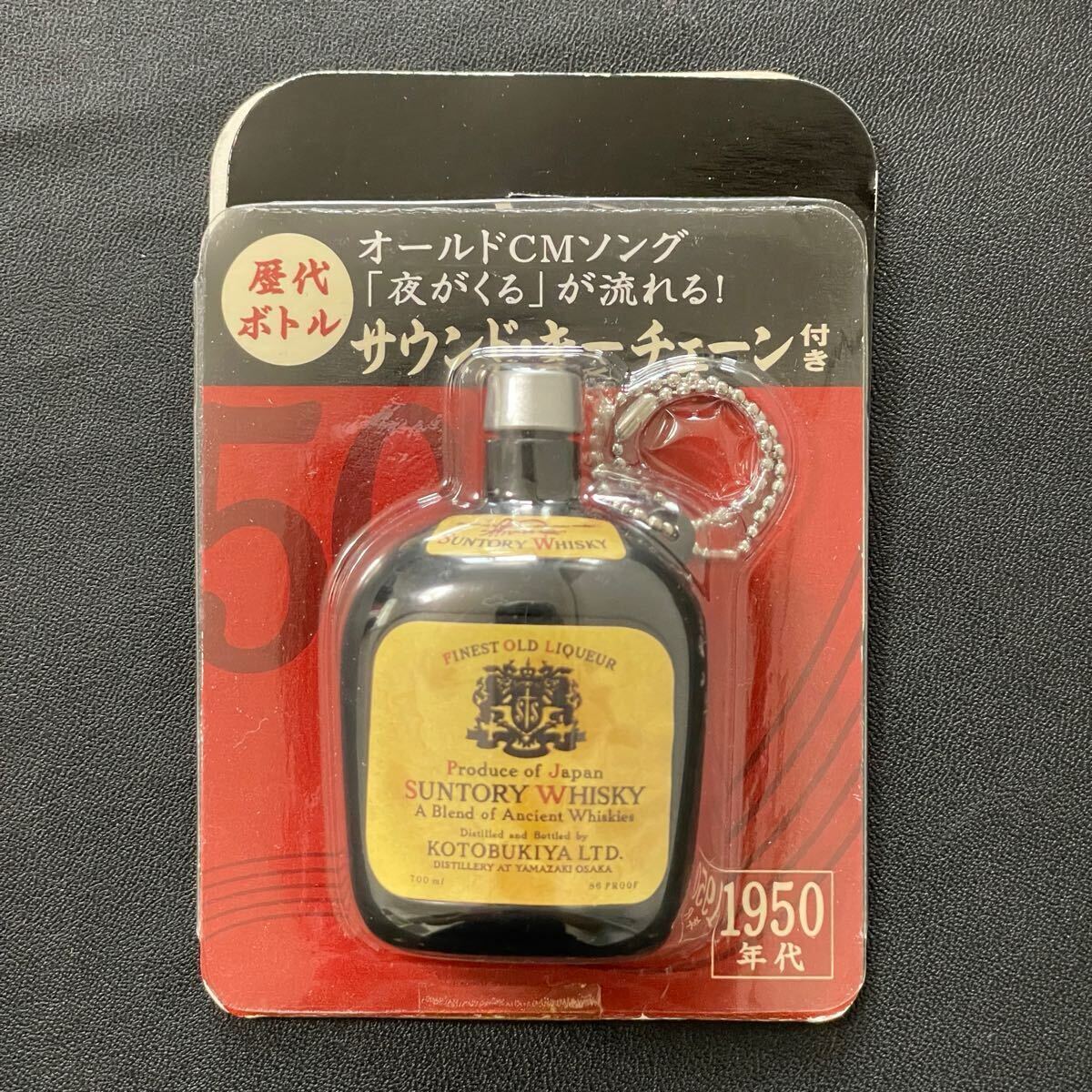 Yahoo!オークション -「サントリーオールド キーホルダー」の Yahoo!オークション -「サントリーオールド キーホルダー」の
