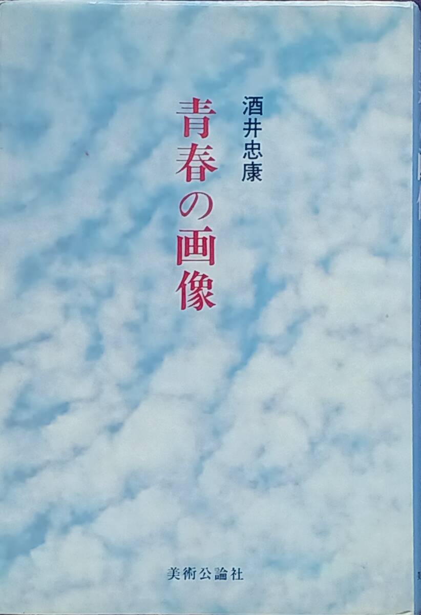 2025年最新】Yahoo!オークション -山口長男の中古品・新品・未 2025年最新】Yahoo!オークション -山口長男の中古品・新品・未