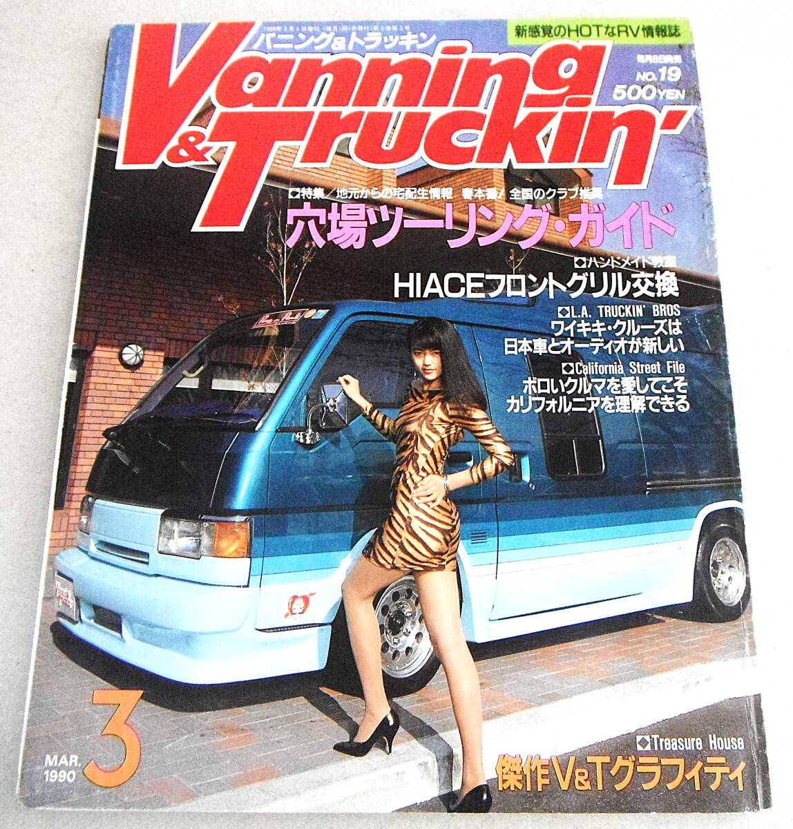 Yahoo!オークション -「バニング トラッキン」(本、雑誌) の落札 Yahoo!オークション -「バニング トラッキン」(本、雑誌) の落札
