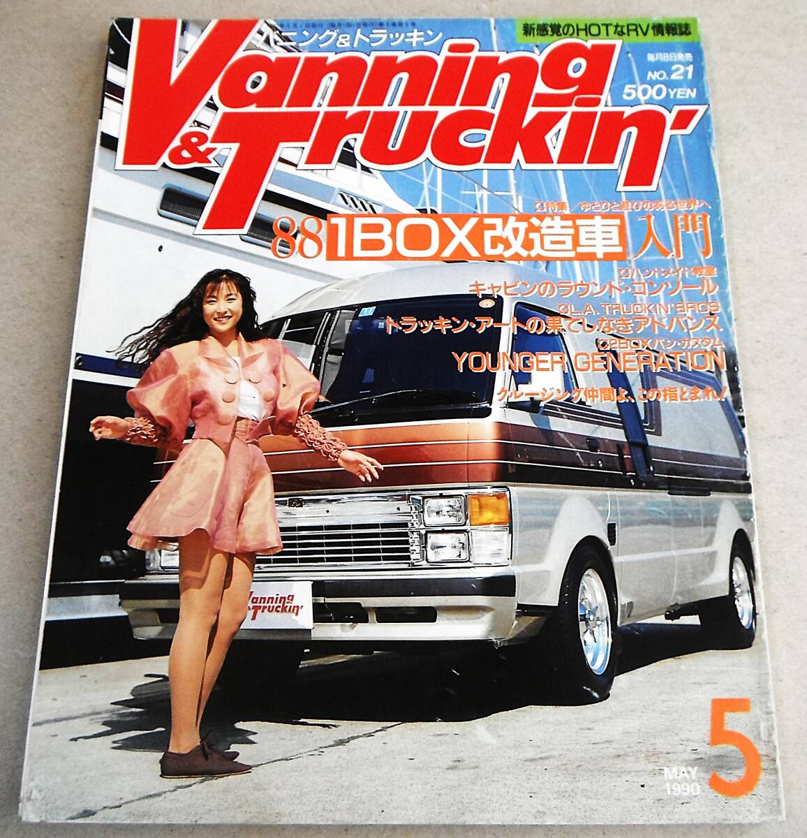 Yahoo!オークション -「バニング トラッキン」(本、雑誌) の落札