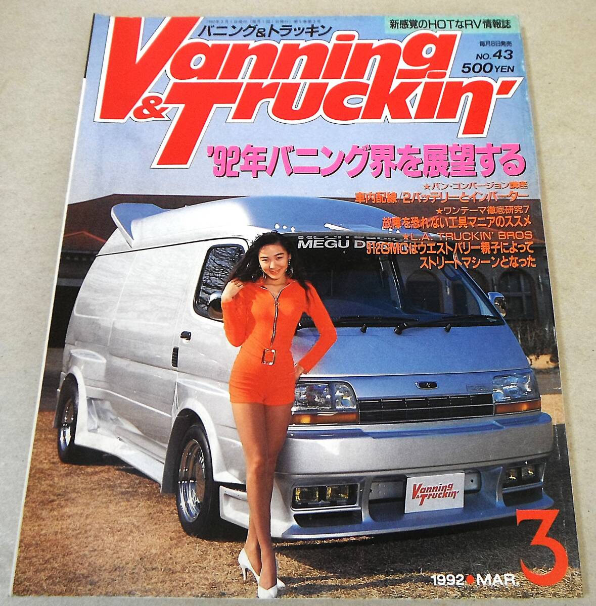 Yahoo!オークション -「バニング トラッキン」(本、雑誌) の落札 Yahoo!オークション -「バニング トラッキン」(本、雑誌) の落札