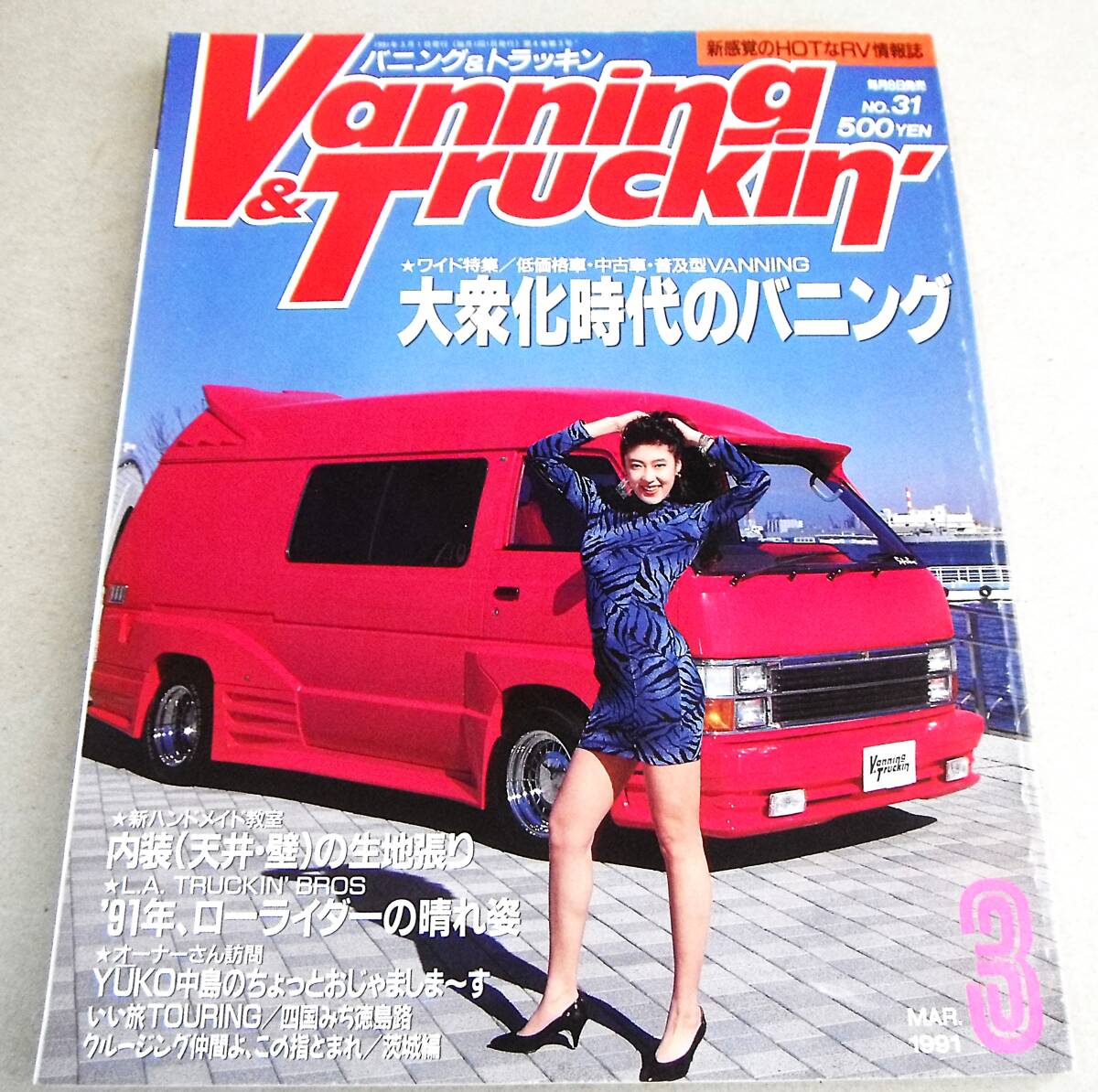 Yahoo!オークション -「バニング トラッキン」(本、雑誌) の落札 Yahoo!オークション -「バニング トラッキン」(本、雑誌) の落札
