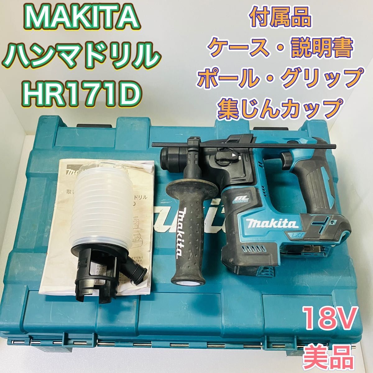 Yahoo!オークション -「hr171dzk」の落札相場・落札価格 Yahoo!オークション -「hr171dzk」の落札相場・落札価格