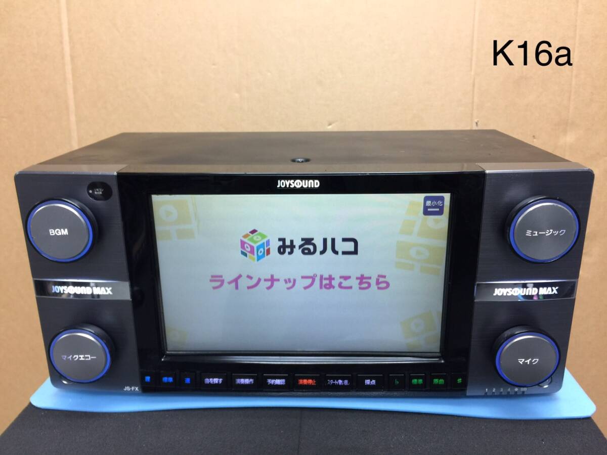 JOYSOUND MAX | 業務用カラオケ機器（導入・レンタル） | JOYSOUND.Biz