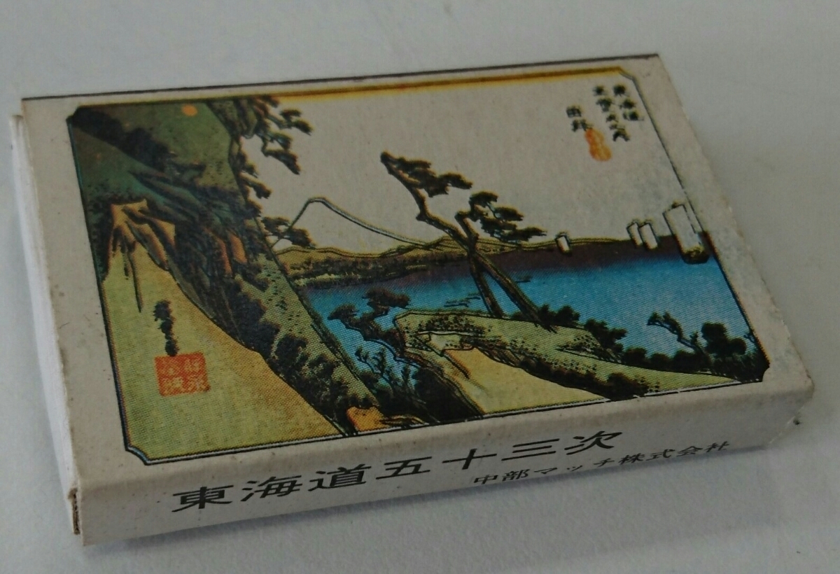 2025年最新】Yahoo!オークション -安藤広重 版画の中古品・新品 2025年最新】Yahoo!オークション -安藤広重 版画の中古品・新品