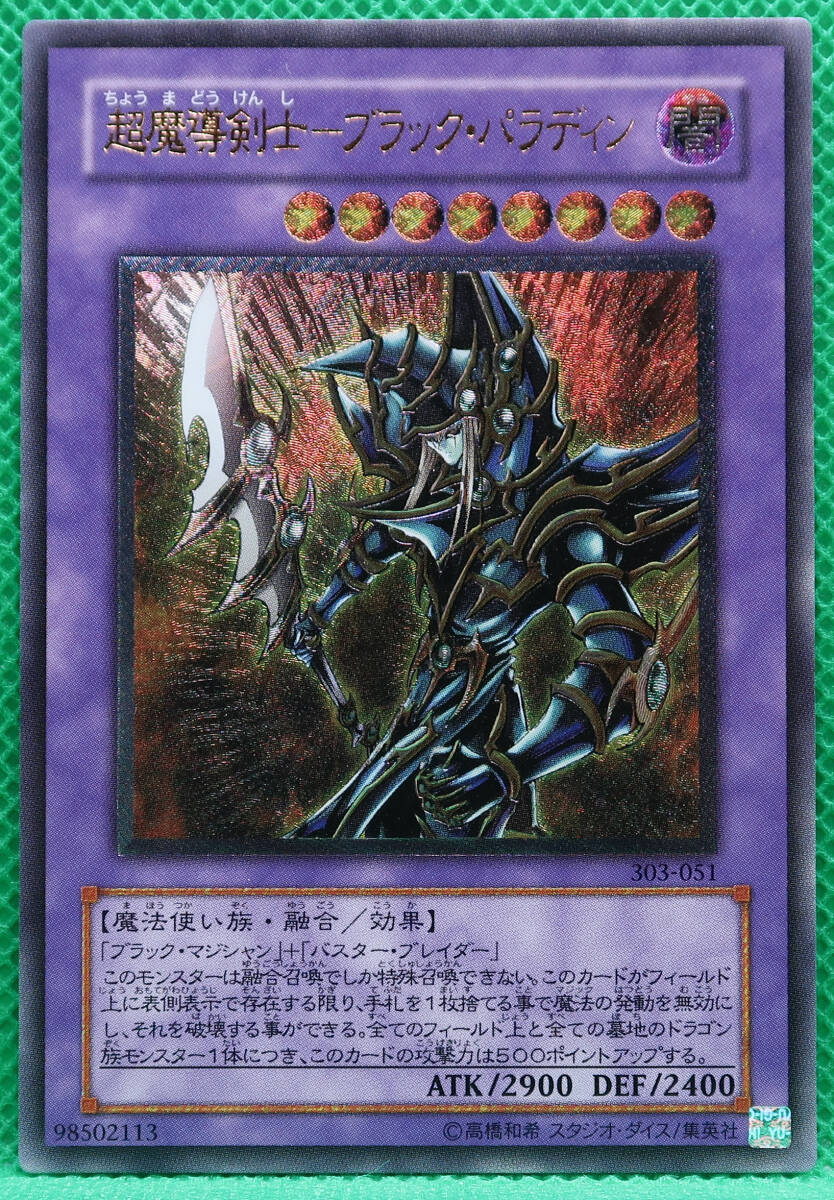 Yahoo!オークション -「ブラックパラディン レリーフ」の落札 Yahoo!オークション -「ブラックパラディン レリーフ」の落札