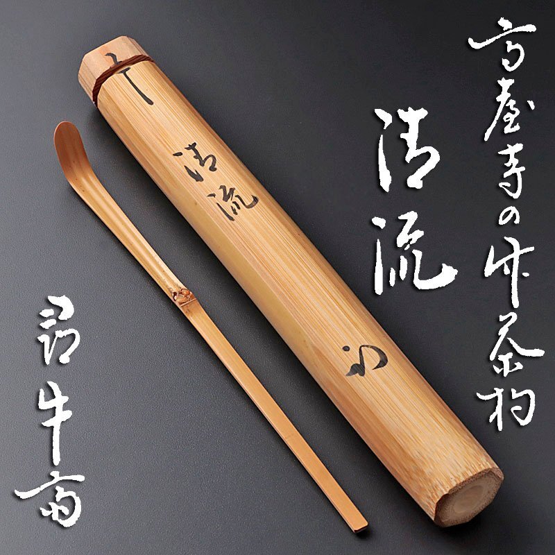 Yahoo!オークション -「久田宗也」(木工、竹工芸) (工芸品)の