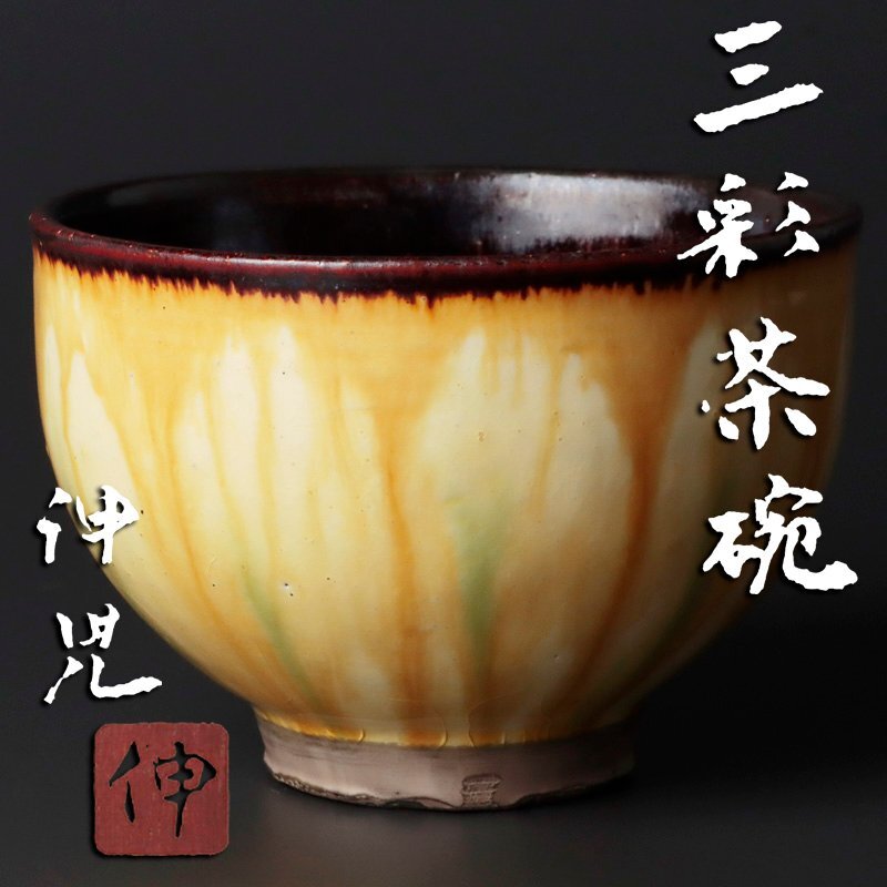 Yahoo!オークション -「布志名焼茶碗」の落札相場・落札価格 Yahoo!オークション -「布志名焼茶碗」の落札相場・落札価格