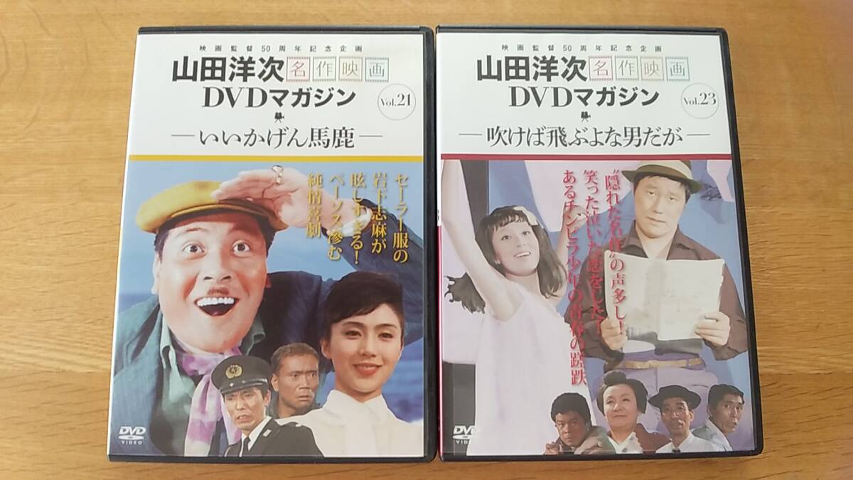 Yahoo!オークション -「山田洋次 dvdマガジン」の落札相場・落札価格 Yahoo!オークション -「山田洋次 dvdマガジン」の落札相場・落札価格