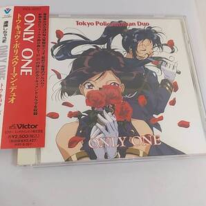 CD 逮捕しちゃうぞ ONLY ONE トウキョウ ポリス ウーマン デュオ 1995年
