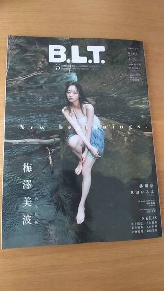 月刊BLT 2024.5 中古品 梅澤美波ビッグポスター付き 沢口愛華 小坂菜緒 奥田いろは あいす 伊達さゆり 石田みなみ 隅野和奏