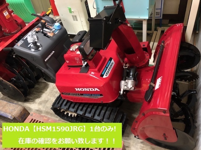 Yahoo!オークション -「除雪機 ホンダ」の落札相場・落札価格 Yahoo!オークション -「除雪機 ホンダ」の落札相場・落札価格