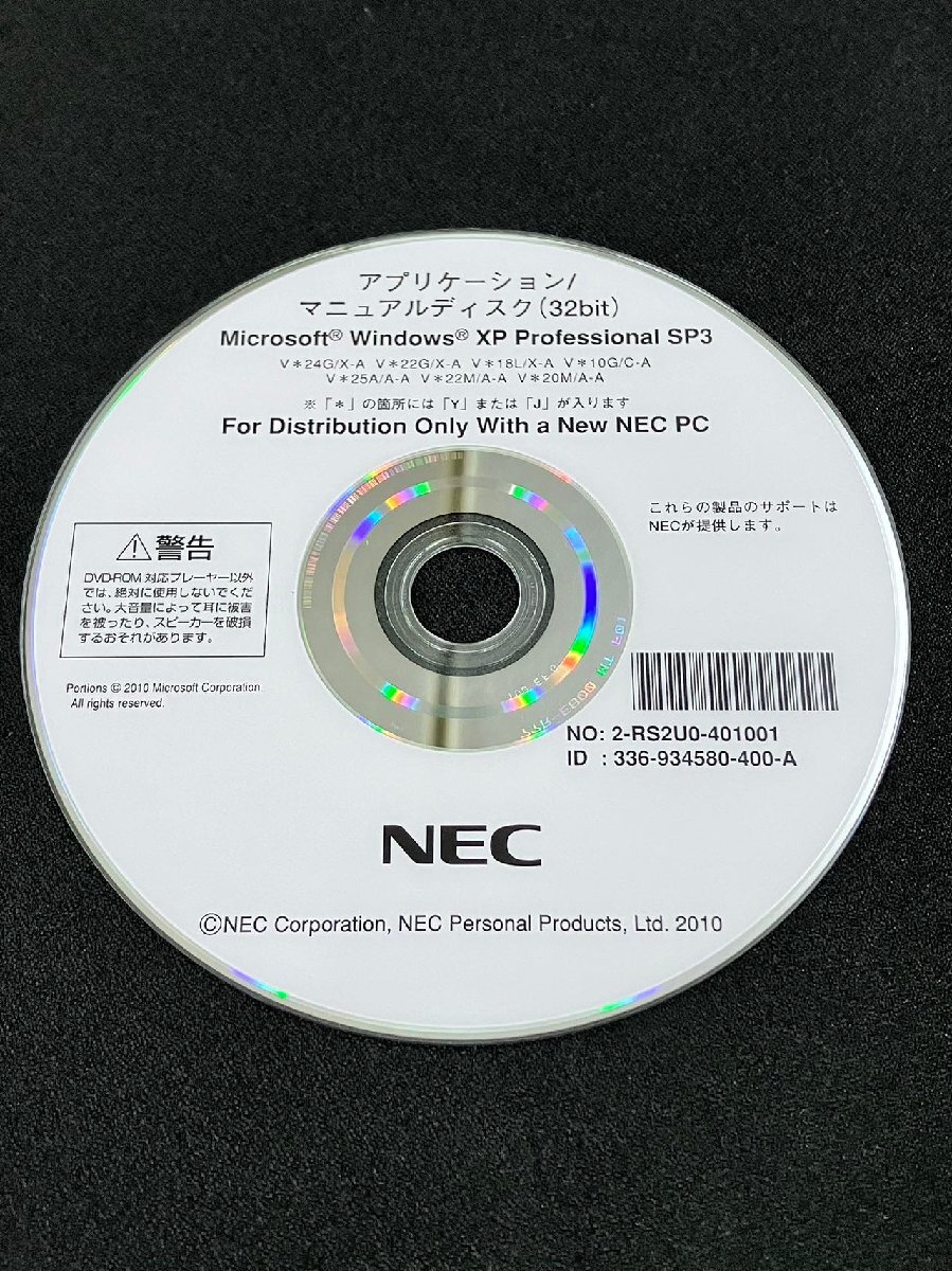 2025年最新】Yahoo!オークション -windows xp sp3の中古品・新品 2025年最新】Yahoo!オークション -windows xp sp3の中古品・新品