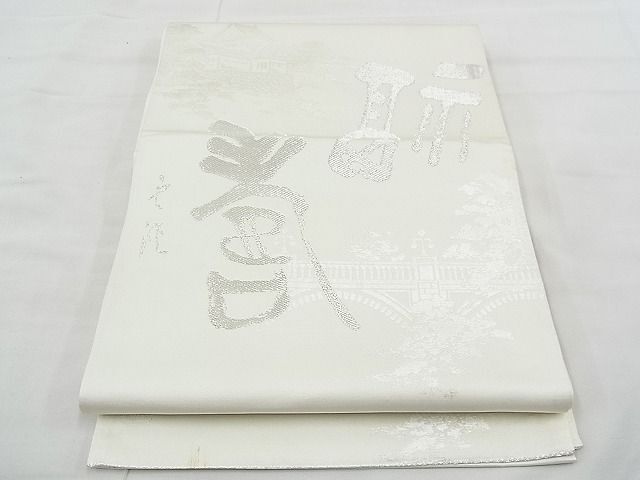 2025年最新】未使用の袋帯をお探しの方へおすすめ商品が勢ぞろい 2025年最新】未使用の袋帯をお探しの方へおすすめ商品が勢ぞろい