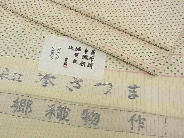 2025年最新】Yahoo!オークション -綿薩摩の中古品・新品・未使用 2025年最新】Yahoo!オークション -綿薩摩の中古品・新品・未使用
