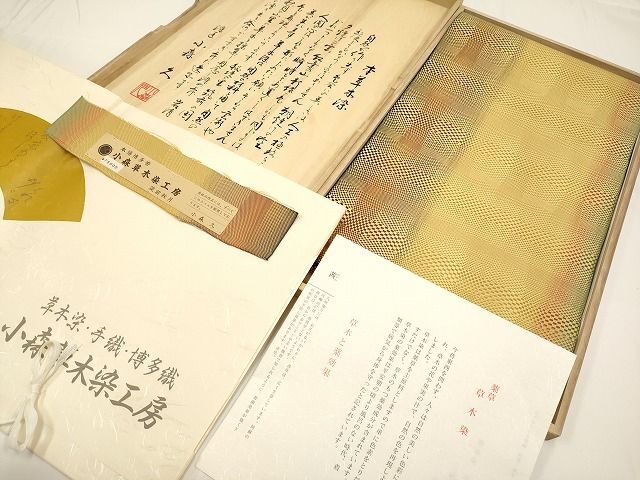 2025年最新】Yahoo!オークション -小森草木染工房の中古品・新品 2025年最新】Yahoo!オークション -小森草木染工房の中古品・新品