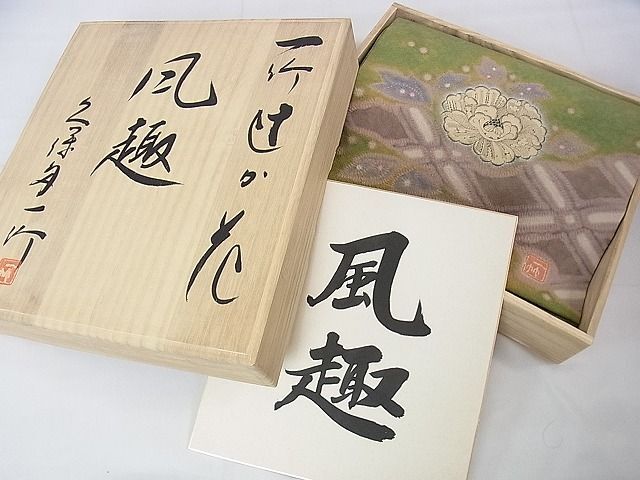 2025年最新】Yahoo!オークション -初代久保田一竹の中古品・新品 2025年最新】Yahoo!オークション -初代久保田一竹の中古品・新品