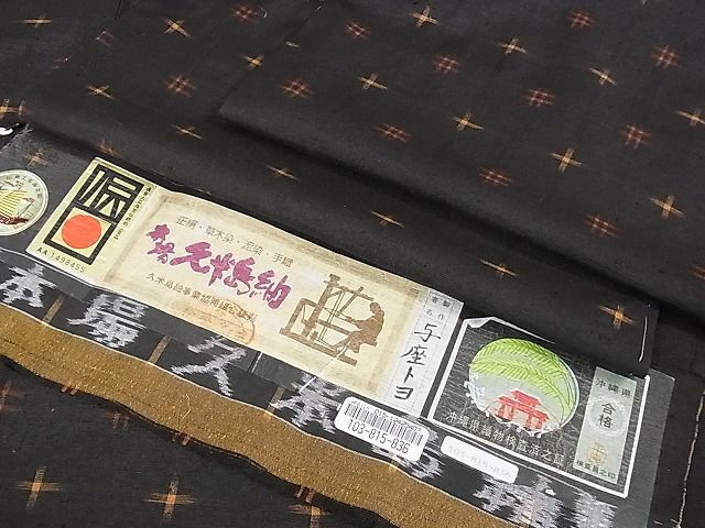 2025年最新】Yahoo!オークション -久米島 紬の中古品・新品・未 2025年最新】Yahoo!オークション -久米島 紬の中古品・新品・未