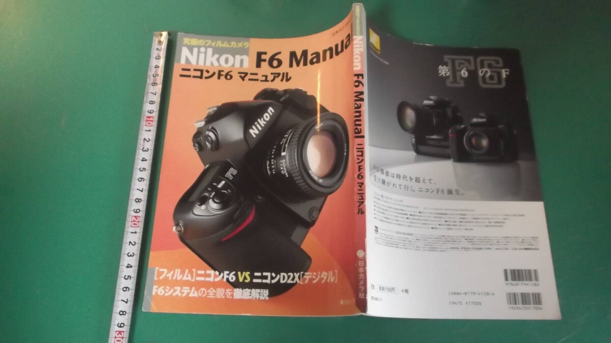 Yahoo!オークション -「ニコンfマニュアル」(本、雑誌) の落札 Yahoo!オークション -「ニコンfマニュアル」(本、雑誌) の落札