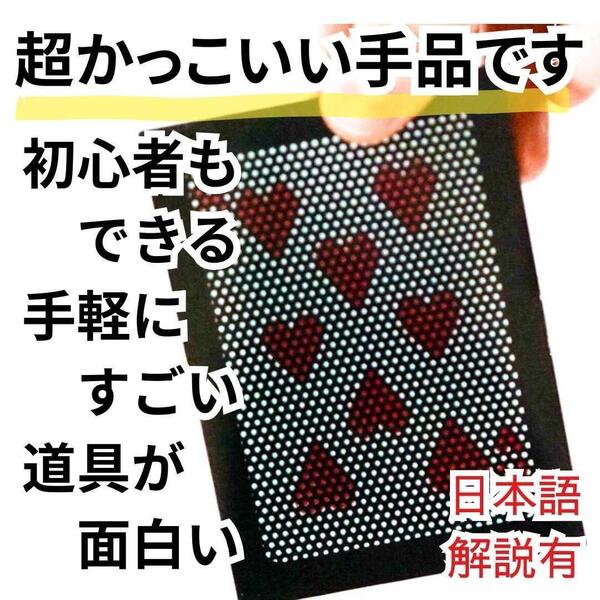 手品 マジック WOW3 カード トランプ 初心者 簡単11cm【説明有】