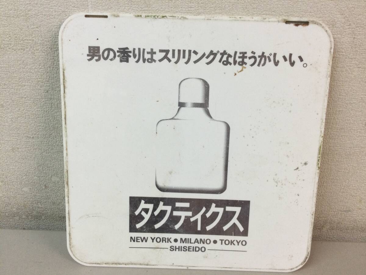Yahoo!オークション -「資生堂 レトロ」(看板) (広告