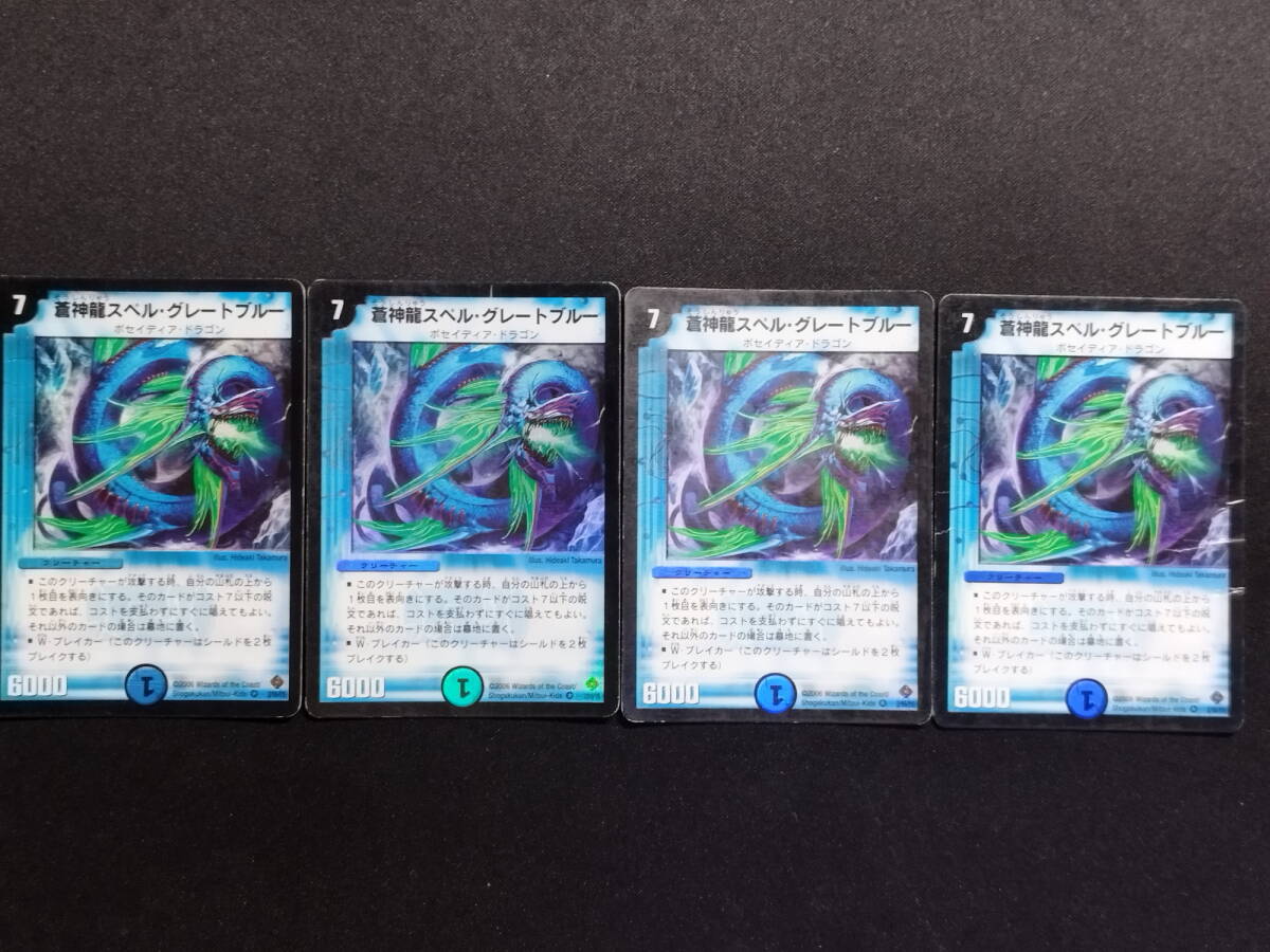 Yahoo!オークション -「デュエマ 4枚セット」の落札相場・落札価格