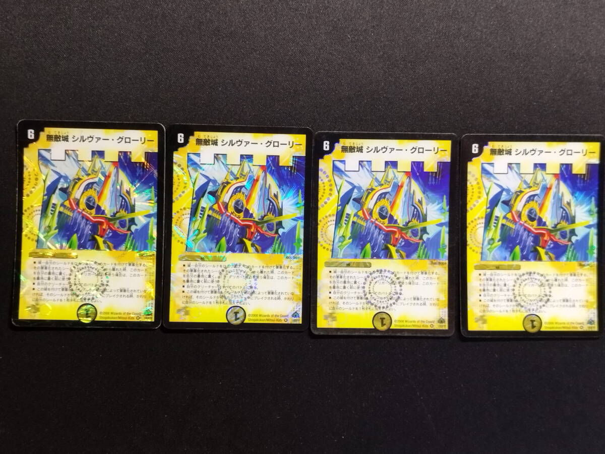 Yahoo!オークション -「デュエマ 4枚セット」の落札相場・落札価格