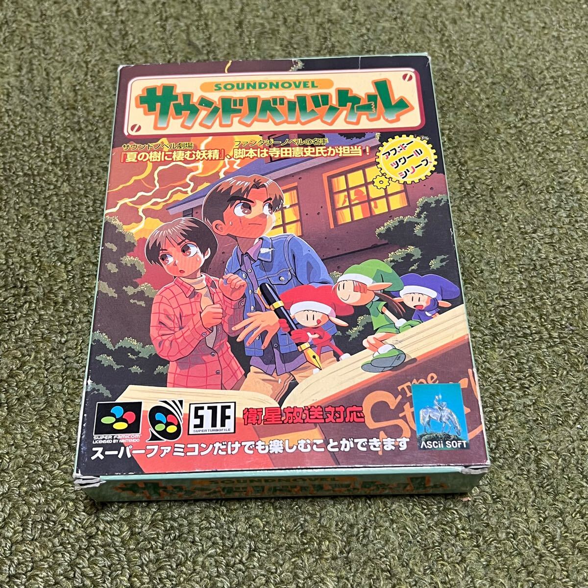 Yahoo!オークション -「サウンドノベルツクール」(ゲーム) の Yahoo!オークション -「サウンドノベルツクール」(ゲーム) の