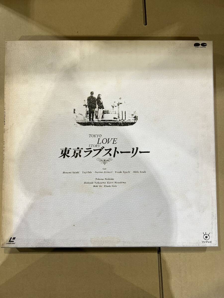 東京ラブストーリーLD 限定版