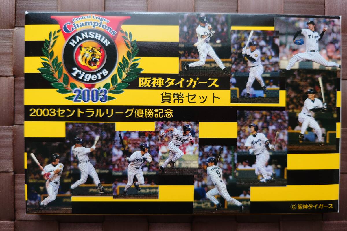 Yahoo!オークション -「阪神タイガース優勝記念」(貨幣) の落札 Yahoo!オークション -「阪神タイガース優勝記念」(貨幣) の落札
