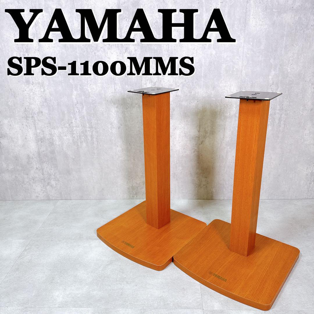 希少□YAMAHA SPS-250 ペア スピーカースタンド|一般 希少□YAMAHA SPS-250 ペア スピーカースタンド|一般