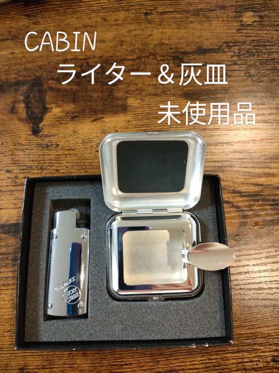 Yahoo!オークション -「キャビン」(灰皿) (喫煙グッズ)の落札 Yahoo!オークション -「キャビン」(灰皿) (喫煙グッズ)の落札