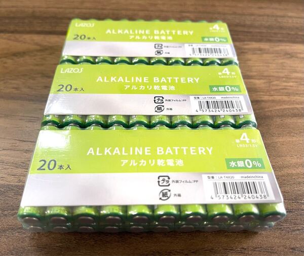送料込み!匿名配送!アルカリ乾電池 単4形60本セット