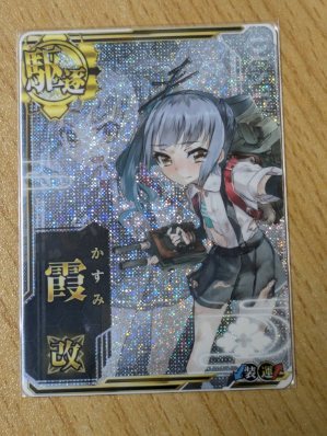 Yahoo!オークション -「艦これアーケード 霞 中破」の落札相場 Yahoo!オークション -「艦これアーケード 霞 中破」の落札相場
