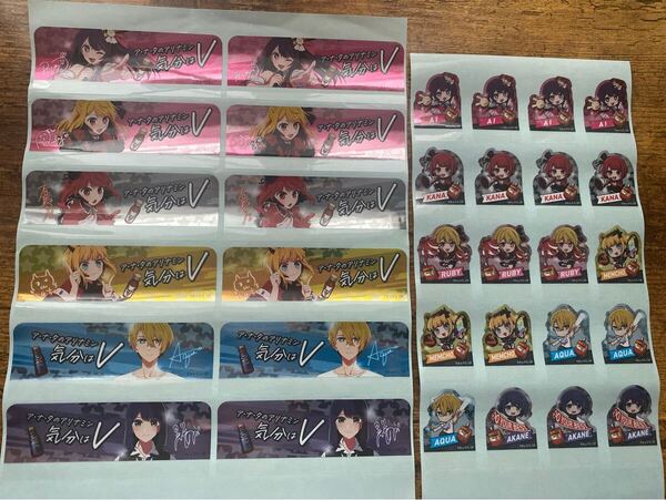 推しの子 POPシール 非売品 限定 アリナミン