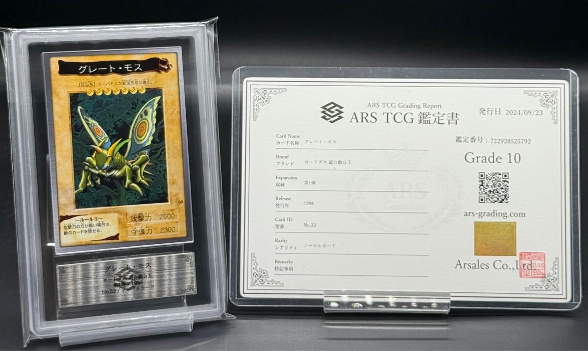 Yahoo!オークション -「遊戯王 初期 ars10」(遊戯王（バンダイ