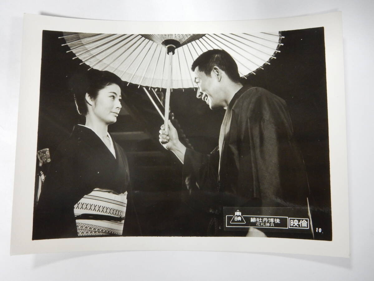 PK額装品 和田誠 映画 緋牡丹博徒 高倉健 藤純子 A3額入 ポスター風 PK額装品 和田誠 映画 緋牡丹博徒 高倉健 藤純子 A3額入