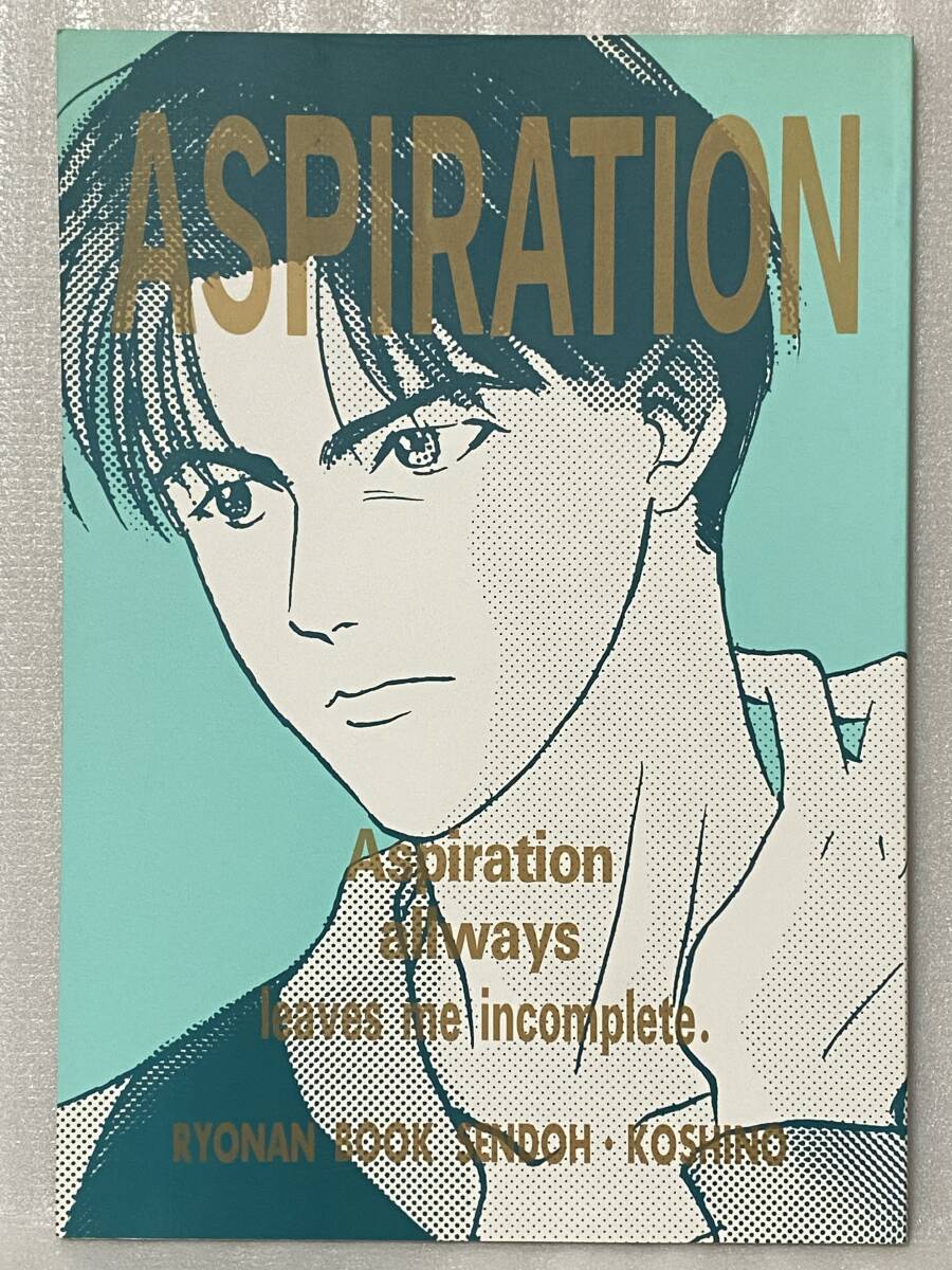 Yahoo!オークション -「スラムダンク 仙道」(同人誌) (漫画 Yahoo!オークション -「スラムダンク 仙道」(同人誌) (漫画