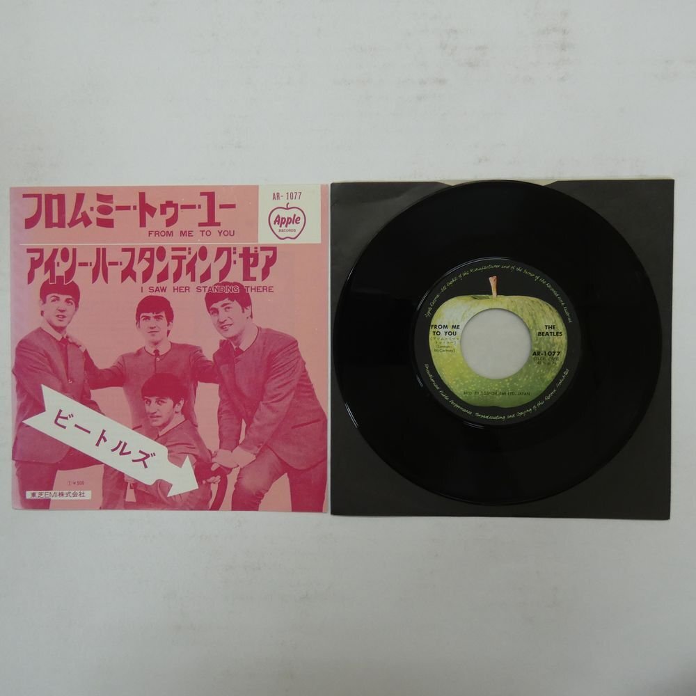 ビートルズ フロム・ミー・トゥー・ユー The Beatles From Me To ビートルズ フロム・ミー・トゥー・ユー The Beatles From Me To