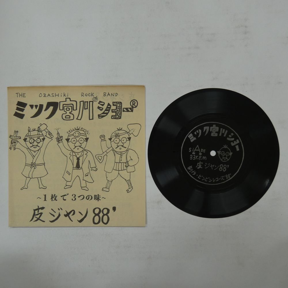 2025年最新】Yahoo!オークション -the mods(レコード)の中古品