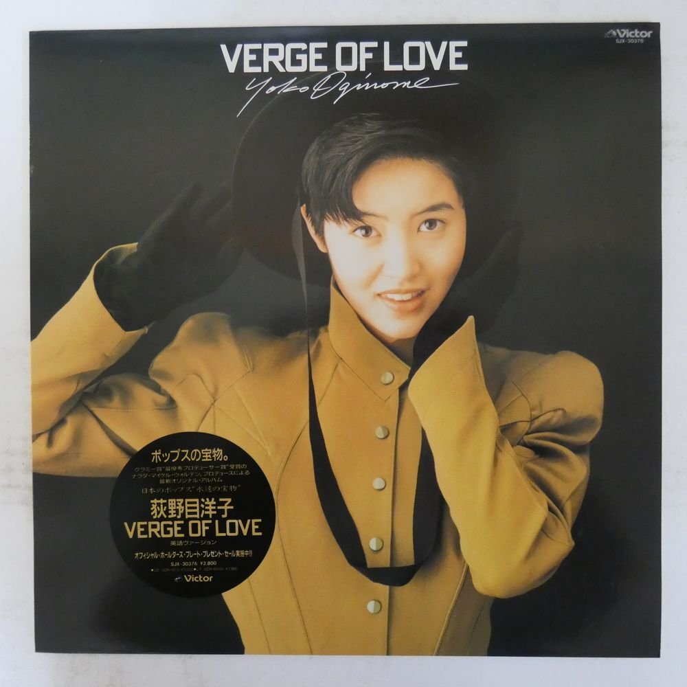 Yahoo!オークション -「荻野目洋子 verge」(レコード) の落札 Yahoo!オークション -「荻野目洋子 verge」(レコード) の落札