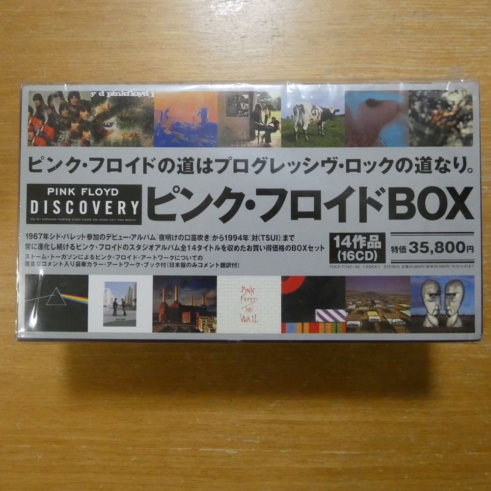 Yahoo!オークション -「ピンクフロイド box」の落札相場・落札価格 Yahoo!オークション -「ピンクフロイド box」の落札相場・落札価格
