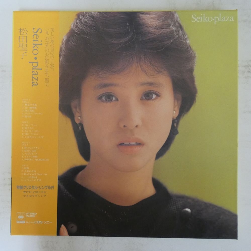 Yahoo!オークション -「松田聖子 seiko plaza」(レコード) の